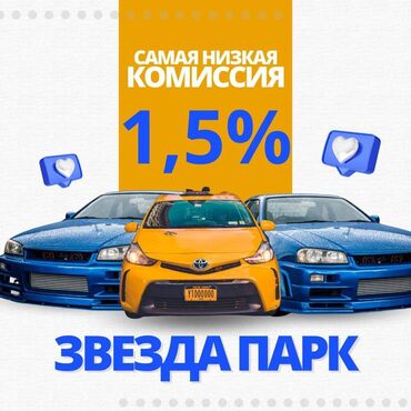 требуется водитель категория с: Подключение в Такси Бесплатная регистрация Такси Бишкек Такси