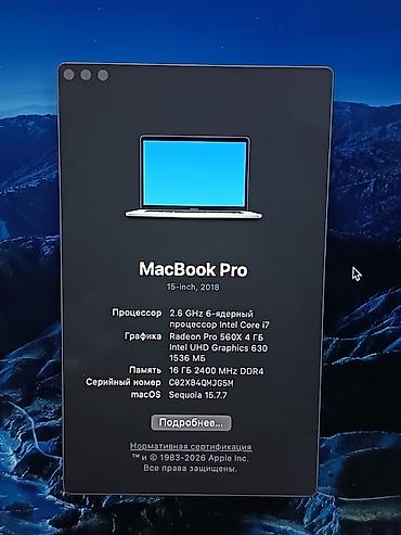 macbook m5 pro: Б/у, Intel Core i7, ОЗУ, RAM: 16 ГБ — 5