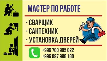 вадимной насос: Сантехниканы орнотуу жана алмаштыруу 6 жылдан ашык тажрыйба