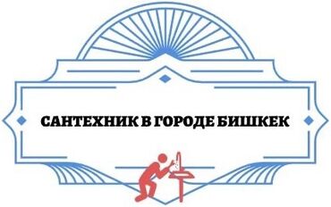 мешок для пылесоса: Ремонт сантехники Больше 6 лет опыта