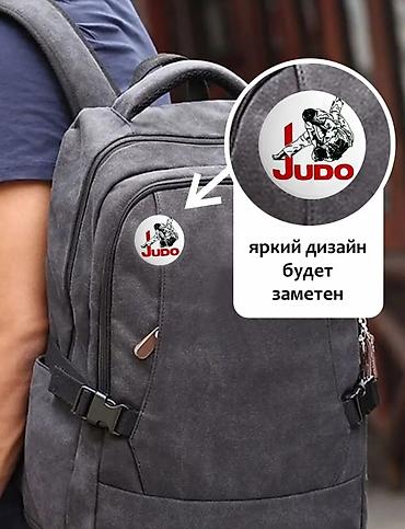 Значки: Значки на 🏅🎒 рюкзак Дзюдо🥋 ⏺️Качественная печать🔰 ⏺️Крепление не at lalafo.kg — 6 Значки: Значки на 🏅🎒 рюкзак Дзюдо🥋 ⏺️Качественная печать🔰 ⏺️Крепление не — 6