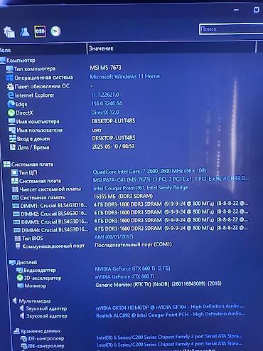 intel core 2: Продам комплект. материнская плата+ видеокарта+процессор+оперативная — 1