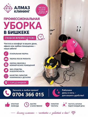 clean point: Уборка помещений, | Генеральная уборка, | Квартиры — 3