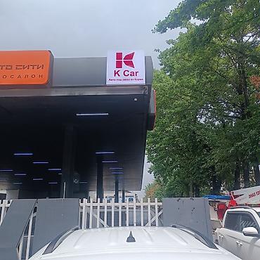 Изготовление рекламных конструкций: | Объемные буквы, Лайтбоксы, Бегущая строка, | Монтаж, Демонтаж, Снятие размеров — 14