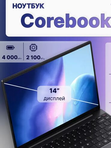 Торговые принтеры и сканеры: Ультрабук, 16 ГБ ОЗУ, Intel Core i3, 14 ", Новый, память SSD