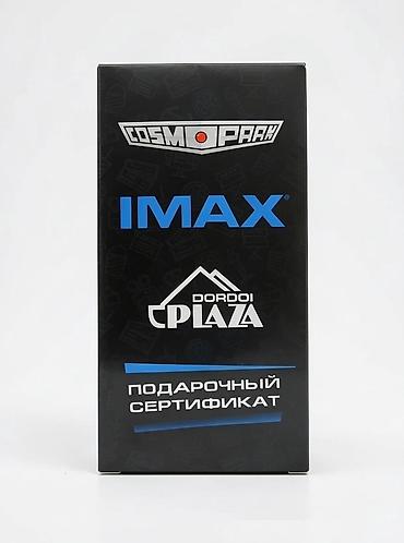 oc cinema: Подарочный сертификат IMAX COSMO PARK (Dordoi Plaza) на двоих - — 1