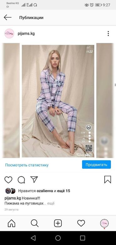 Пижамы: Домашняя одежда Одежда для дома Удобные домашние одежды Красивые — 18