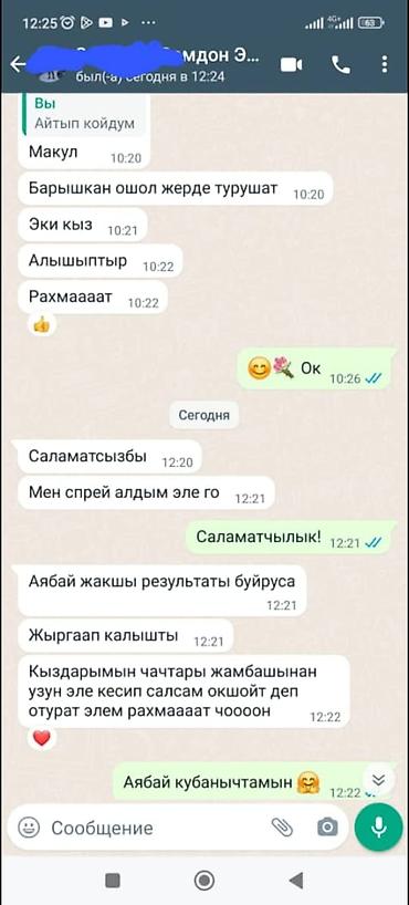 мектеп кийим: 🧴Спрейди колдонуу жолу: ✅ Айша спрейин силкип аралаштыруу, чачканда — 5