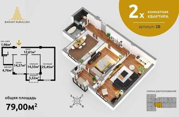 Продажа квартир: 2 комнаты, 79 м², Элитка, 12 этаж, ПСО (под самоотделку)