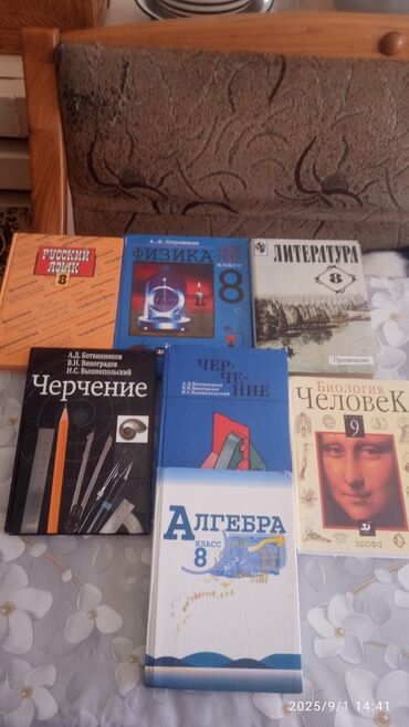 купить школьную доску для начальных классов: Учебники 8 класс: Алгебра,Физика,Черчение,Биология,Литература.Все в