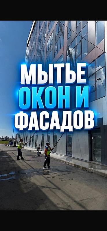 smart box: Профессиональное мытьё окон и фасадов - Очистка витражей, панорамных — 1