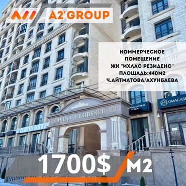 Продажа квартир: Продаётся коммерческое помещение в жк ихлас резиденс ( ihlas residence