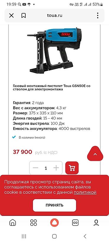 эки кишилик керебеттер: Газовый монтажный пистолет TOUA GSN50E для электромонтажа - Тип — 4