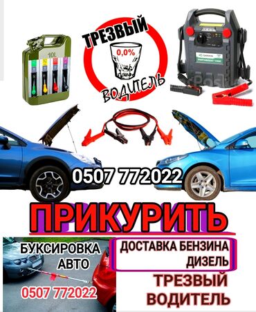 автомобиль выкуп: НАШИ СПЕЦИАЛИСТЫ В ТЕЧЕНИИ НЕСКОЛЬКИХ МИНУТ ПРИЕДЕТ И ЗАПУСТИТЬ ВАШ