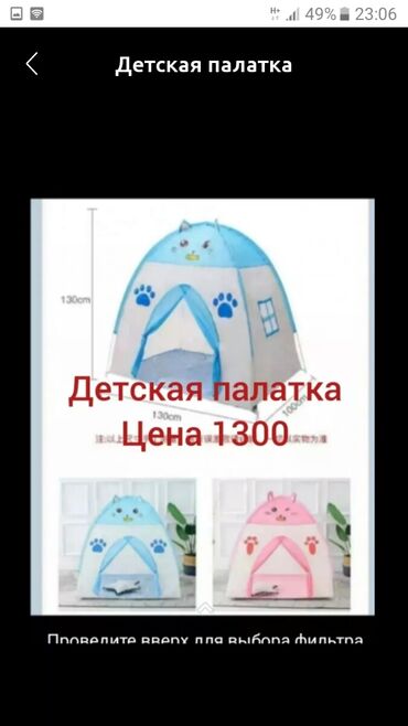 кыргыз кийимдери: Детская палатка подойдет для пляжа