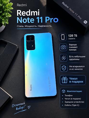 redmi note 16 pro: Redmi Note 11 Pro Стиль. Мощность. Надёжность. - Экран 6.67" AMOLED — 1