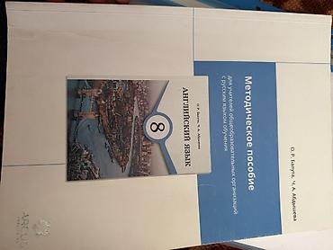 Китептер: Набор книг по английскому языку и методике преподавания: - Essential — 6