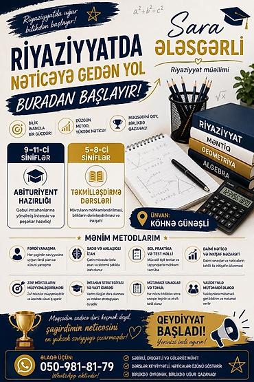 Обучение, курсы: Репетитор, Математика, Подготовка абитуриентов — 1