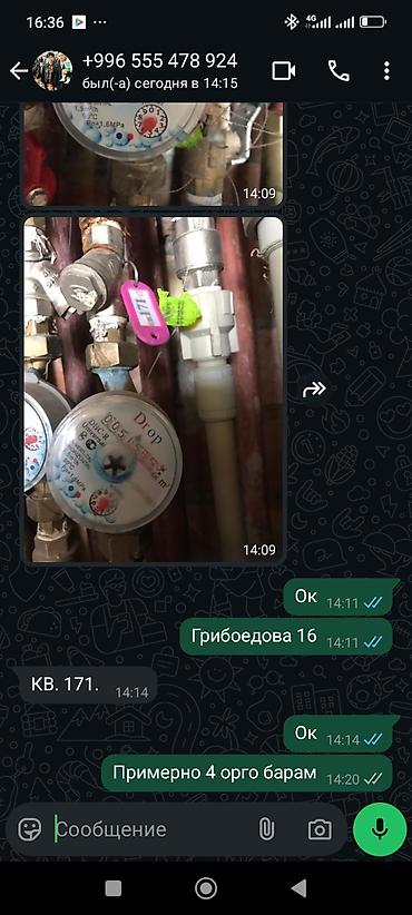 full tap: Монтаж и замена сантехники Больше 6 лет опыта — 7