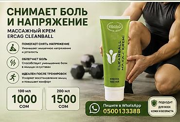 расслабление: Массажный крем ERSAG Cleanball с ромашкой и целебными травами - — 6