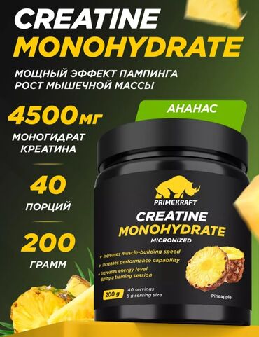 большая ваза для пальмы: 💥 Креатин Monohydrate Primekraft 200г – Ананас 🔥 Мощный эффект