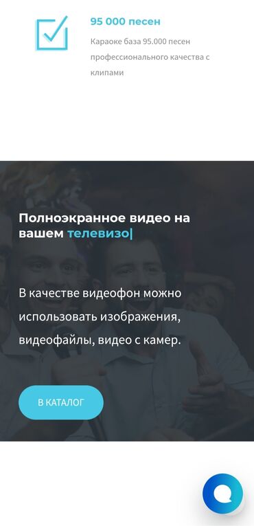 Другое оборудование для бизнеса: Профессиональное КАРАОКЕ под ключ Все песни с оригинал минусами + с — 11