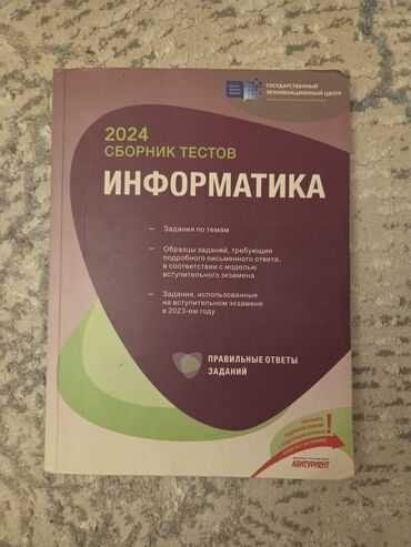 kainat informatika pdf yüklə: DİM nəşrləri və kurikulum üzrə test toplusu kitabları dəsti