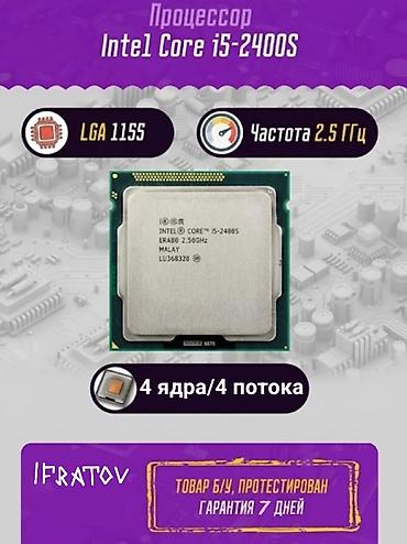серверы 4 x 146 гб: Процессор Intel Core i5-2400S - Разъём: LGA 1155 - 4 ядра / 4 потока — 1