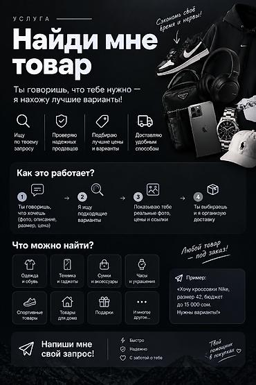 macbook air 13 2019: Услуга: «Найди мне товар» Что это: - Вы описываете, что именно нужно — 1