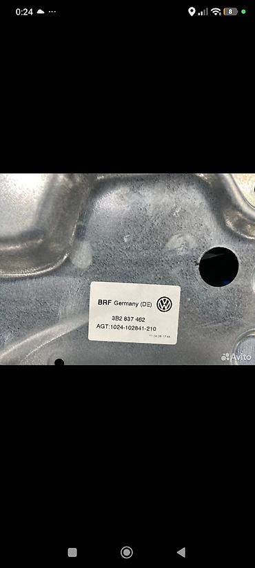 эшке: Эшик картасы Volkswagen 2001 г., Колдонулган, Оригинал, Германия — 2