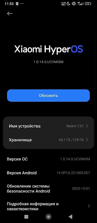 redmi note 12 pro: Xiaomi Redmi 12C Основные характеристики: - Память: 4 ГБ ОЗУ, 128 ГБ — 2