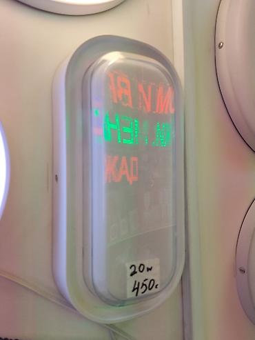 smart light: Светильник настенный (накладной) в пластиковом влагозащитном корпусе с — 1