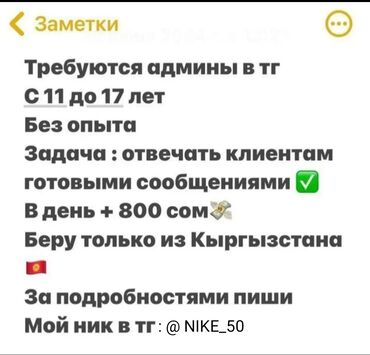работа без опыта онлайн: Онлайн работа для подросткав берём без опыта сами научим пишите в