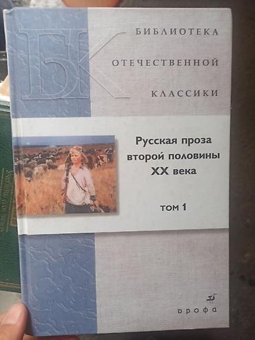 ххх детей: Продаю книги по 30 сом каждая 18шт — 9