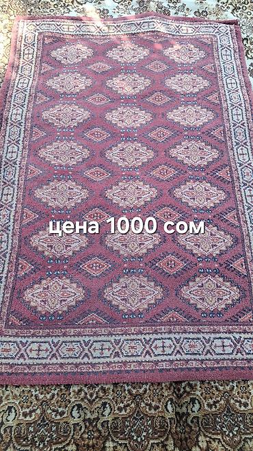 ковер шерстяной: Ковер Б/у, 300 * 250 — 3