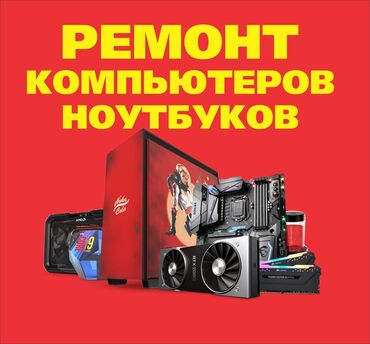 батарейка для ноутбука: Ремонт компьютеров ремонт ноутбуков чистка компьютеров чистка