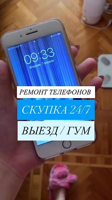 разбитый телефон: Ремонт и скупка телефонов - Профессиональный ремонт смартфонов — 1