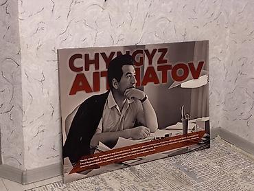 Декор и интерьер: Постер/панно «Chyngyz Aitmatov» - Большой настенный постер с — 1