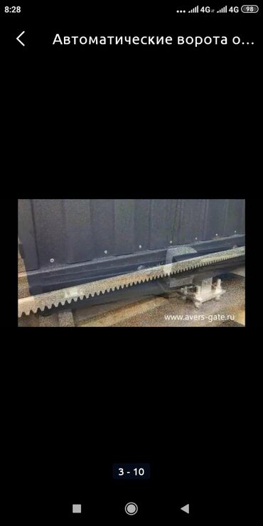 Сварка: Сварка | Ворота — 4