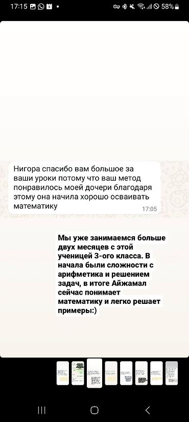 sat math: Репетитор по алгебре и геометрии — 6
