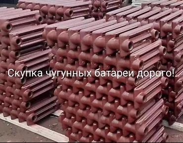 Скупка металл скупка металл скупка металл скупка металл Прием металл