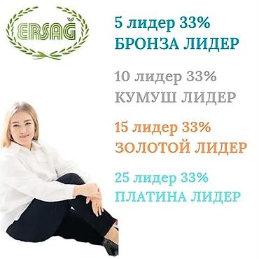 Витамины и БАДы: Витамины B12, Эрсаг, Для взрослых, Таблетки — 14