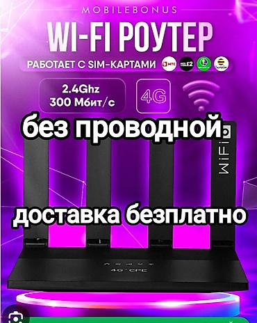 tp link deco: Wi‑Fi роутер 4G с поддержкой SIM‑карт - Подключение к интернету через — 1