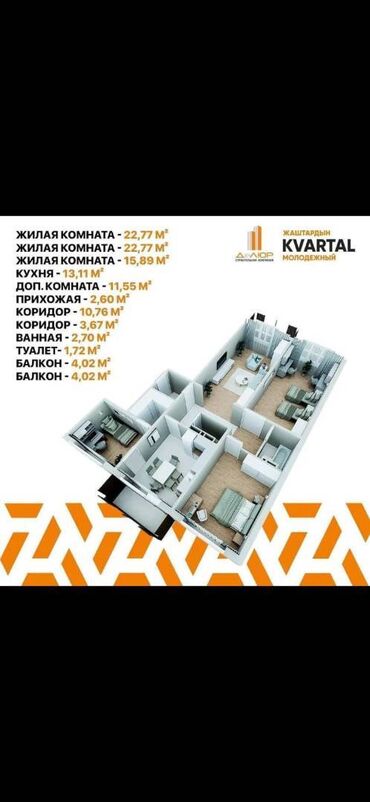 Продажа квартир: 4 комнаты, 115 м², 108 серия, 3 этаж