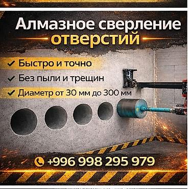 Алмазное сверление отверстий - Высокоточная технология сверления