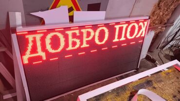 Изготовление рекламных конструкций: | Вывески, Лайтбоксы, Таблички, | Монтаж, Демонтаж, Разработка дизайна — 9