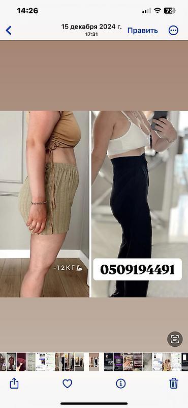 Витамины и БАДы: 🟦turbo original 2026🔥хит тез кундо арыктоо 💙баарын ордун баскан — 8