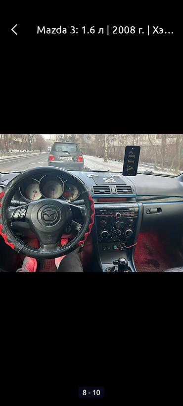 машины на выкуп: Mazda 3: 2008 г., 1.6 л, Механика, Бензин, Хэтчбэк — 6