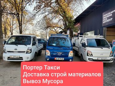 мал доктор: Өзү төкмө, Көчүү, эмеректерди көчүрүү, Регион боюнча, Шаар ичинде, Өлкө боюнча, жүк ташуучу жумушчусу менен
