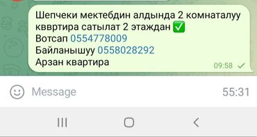 дом в районе политеха: Двухкомнатная квартира рядом со школой Шепчеки. Расположена на 2‑м